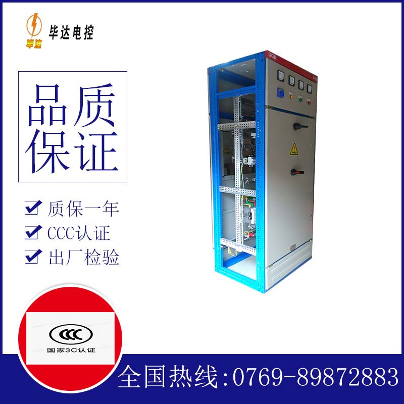 德惠GGD固定式开关柜