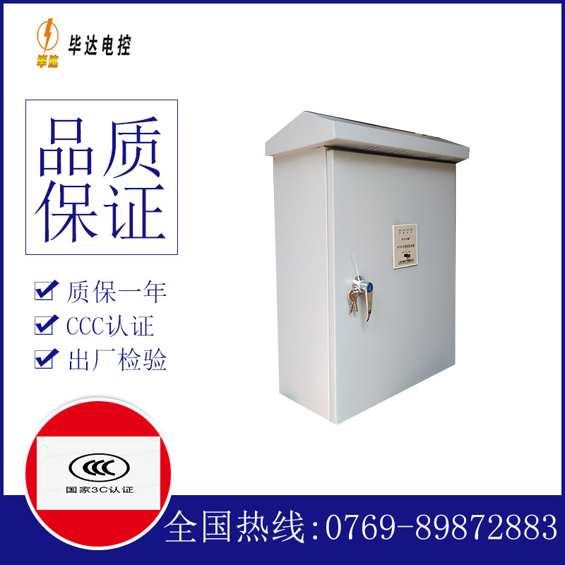 德惠户外配电箱